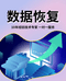 飞得数据恢复科技