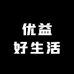 熬爷优益企业店