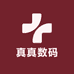 真真数码