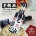 香王味业