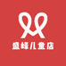 盛峰儿童店