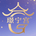 璟宁宫全屋定制