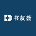 书友荟