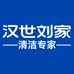 汉世刘家纳太专卖店