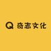 奇志文化