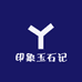 印象玉石记