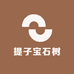 提子宝石树