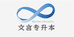 杰哥专升本教材