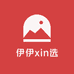 伊伊xin选