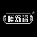 防治颈椎病枕头