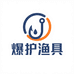 爆护渔具工厂