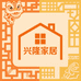 佛山兴隆家居