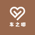 车之嘟奔驰车品汇