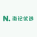 南记优选