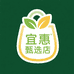 宜惠甄选店