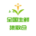全国生鲜集散仓