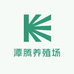 潭腾养殖场