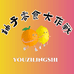 柚子零食大作战