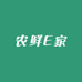 农鲜E家