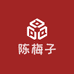 陈梅子优选