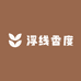 浮线香度