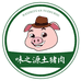 味之源土猪肉