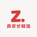 真皮女鞋馆