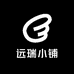 远瑞小铺