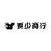 贾少商行