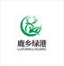 鹿乡绿港专营店