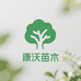 康沃果树苗木专营店