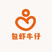 包虾牛仔