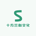 十方兰心文化