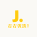 吉吉优选1