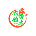 大雅果树苗木专营店