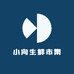 小向生鲜市集