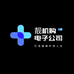 靓机购电子公司