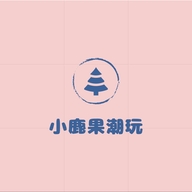 小鹿果潮玩