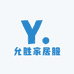 允胜家居服