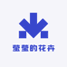 莹莹花房
