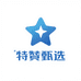 特赞甄选