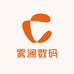 雾澜数码相机