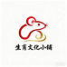 生肖文化小铺s