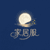 柔岸家居服