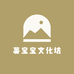 薯宝宝文化坊