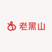 老黑山食品店