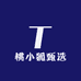 桃小狐甄选
