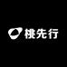 桃先行
