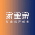 家里泉饮水旗舰店