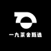 一九茶舍甄选